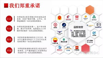 華研檢測榮獲成都工商局商品質(zhì)量抽檢承檢機構(gòu)資格