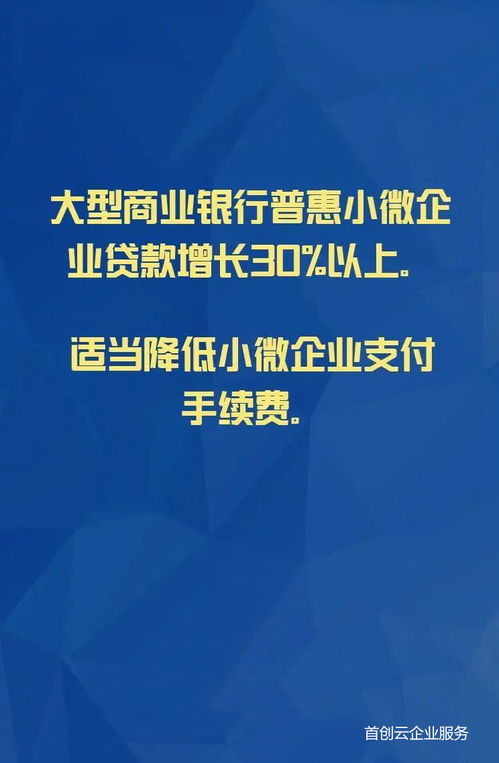小微企業(yè)、個(gè)體工商戶速看！國家扶持政策來襲，首創(chuàng)云帶您關(guān)注工商咨詢服務(wù)