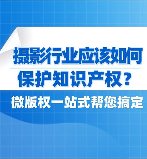 天津版權(quán)保護(hù)與工商咨詢服務(wù)的重要性與途徑