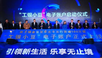 工行河南省分行成功舉辦“工銀小豆”電子賬戶啟動暨服務再升級產品發布會，賦能智慧金融新生態