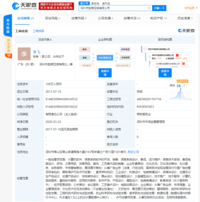 張利東卸任gogokid要職，字節跳動調整旗下教育業務布局